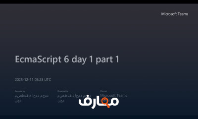 احتراف JavaScript ES6 وتطوير الويب