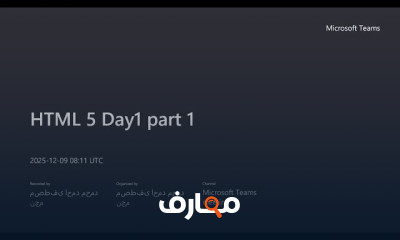 اساسيات تطوير الويب من البداية