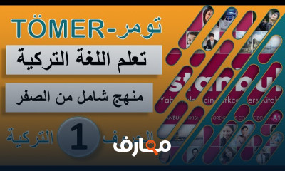 أهم قواعد اللغة التركية