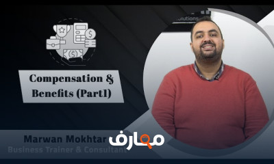 الرواتب والمزايا الوظيفية HR