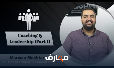 مهارات القيادة والتوجيه الإدارى