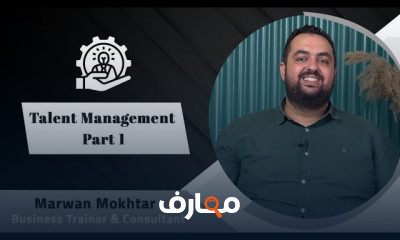 ادارة المواهب فى الموارد البشرية