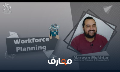 مهارات Workforce Planning