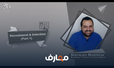 مهارات التوظيف واختيار موظفين