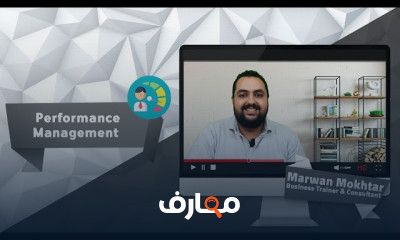 إدارة الأداء فى الموارد البشرية