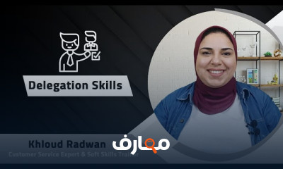 مهارات القيادة الفعالة