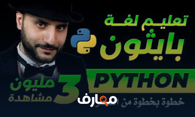 دورات برمجة للمبتدئين والمتقدمين