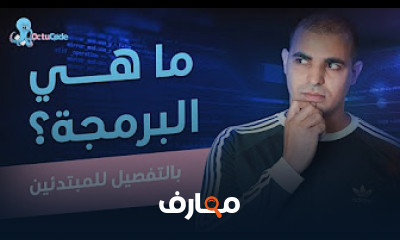 أساسيات برمجة Python وتطوير الويب