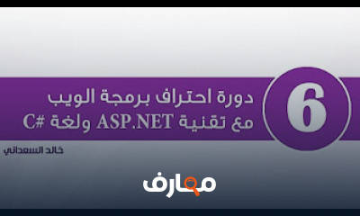 أساسيات برمجة JavaScript و HTML و CSS