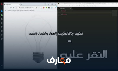 أساسيات برمجة JavaScript وتطوير الويب