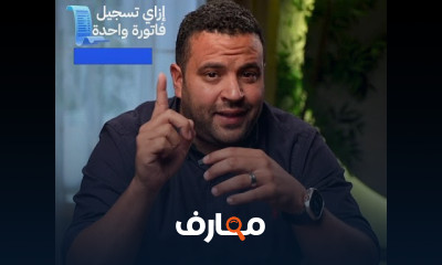 مبادئ المحاسبة المالية بالخطوات