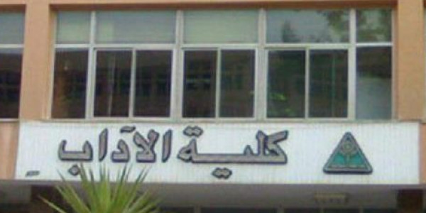 تجميعة لشرح مواد وكورسات لاقسام اداب بتخصصاتها