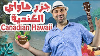 كورس - دورة تدريبية لتعليم الحياه فى Canada | كندا