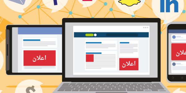 كورس مجاني عن اساسيات التسويق الالكتروني