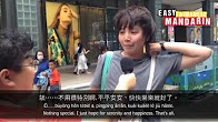 كورس - دورة تدريبية لتعليم  Easy Mandarin - Learn Mandarin from the streets