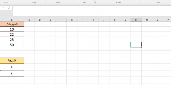 أهم دوال الاكسل | شرح 25 من دوال الاكسل بشكل احترافي