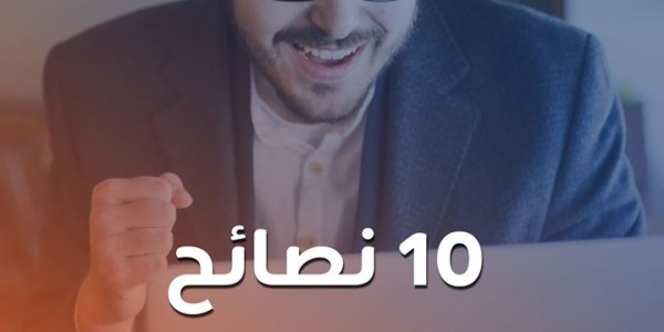 10 نصائح مهمة لو عايز تبدء فى مجال البرمجة