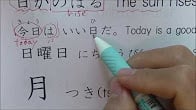 كورس - دورة تدريبية لتعليم  kanji elementary school 1st grade