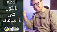 كورس - دورة تدريبية لتعليم  اتعلم في فيديو