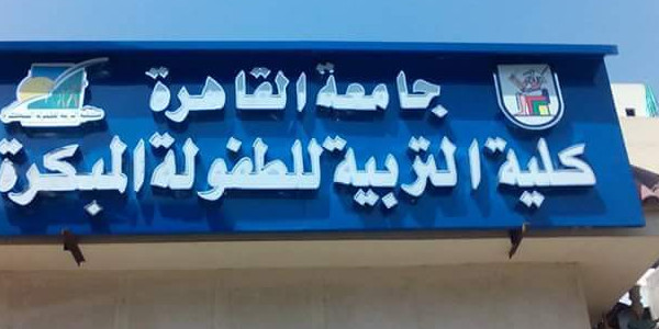 تجميعة لافضل الكتب المهمه لكلية تربية طفـــــولة