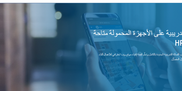 أفضل 23 كورس مجاني مقدمة من شركة HP الأمريكية بشهادات مجانية معتمدة