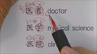كورس - دورة تدريبية لتعليم  kanji elementary school 3rd grade