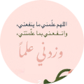 امل