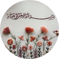 نور الزهراء