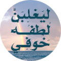 شروق عبدالوهاب مجاهد