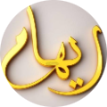 الشفق الباكي