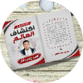محمود رفعت الحلو