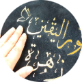 Mebarki nour el Yakin zahra