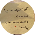 روميساء هشام عزالدين