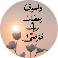 هدى البهادلي