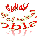 قبله عبدالله زايد الجبيري الشهري قبله عبدالله زايد الجبيري الشهري