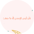 روان عبد الكريم
